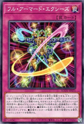 AGOV-JP071 フル・アーマード・エクシーズ N