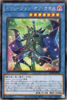 QCDB-JP031 イリュージョン・オブ・カオス SE