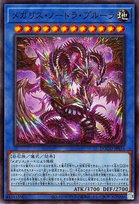 DOOD-JP034 SR メガリス・ノートラ・プルーラ