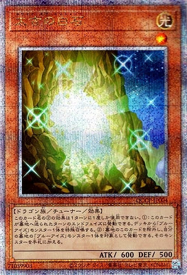 遊戲王([QCCP] QUARTER CENTURY CHRONICLE side:PRIDE 單卡) – 半日閒