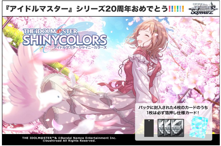 WSPB THE IDOLM@STER SHINYCOLORS