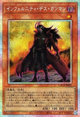 LOCR-JP025 インフェルニティ・デス・ガンマン PSE