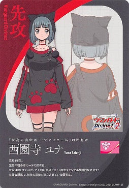 DZ-BT04/T01 T エネルギー|西園寺ユナ