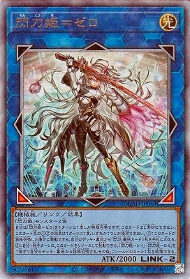 DUAD-JP049 閃刀姫=ゼロ UL