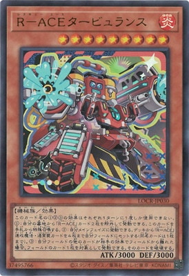 LOCR-JP030 R-ACEタービュランス UR