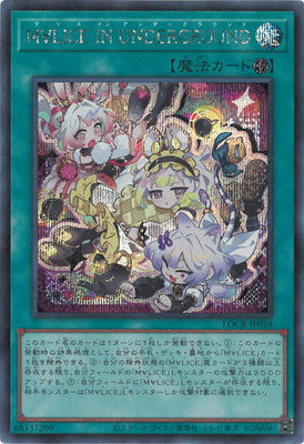 LOCR-JP038 M∀LICE IN UNDERGROUND SE