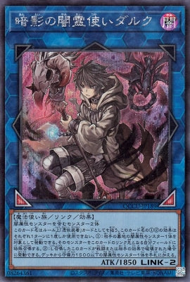 QCCU-JP189 暗影の闇霊使いダルク SE