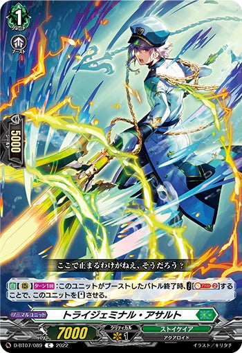 D-BT07/089 C トライジェミナル・アサルト