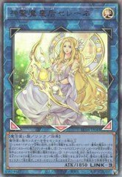 RC04-JP048 神聖魔皇后セレーネ UL