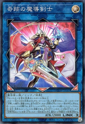 AGOV-JP045 奇跡の魔導剣士 SR