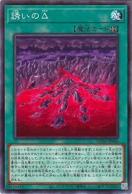 SUDA-JP066 誘いのΔ N