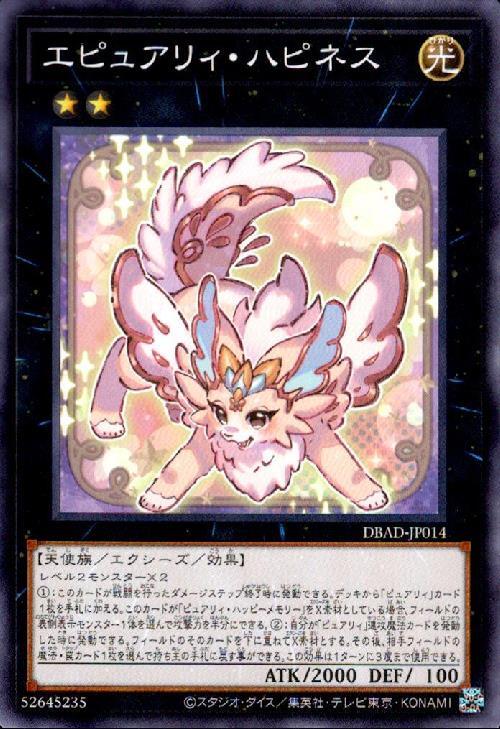 DBAD-JP014 N エピュアリィ・ハピネス
