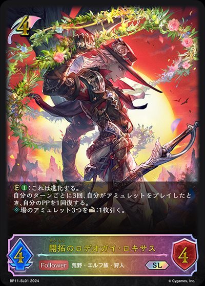 カースドクイーン・ナハトナハト UR BGS 10 (ゴールドラベル) カースドクイーン・ナハトナハト UR BGS 10 (ゴールドラベル