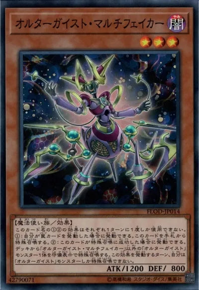 FLOD-JP014 SR オルターガイスト・マルチフェイカー