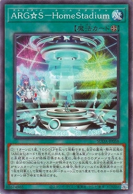 SUDA-JP058 ARG☆S-HomeStadium N