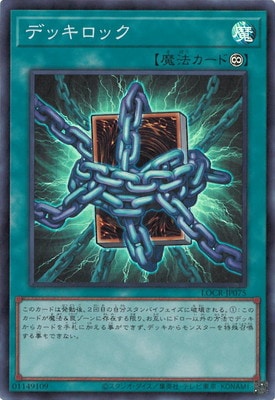 LOCR-JP075 デッキロック SR