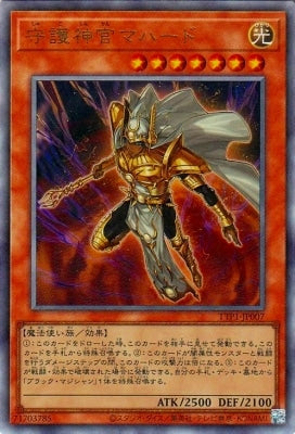 TTP1-JP007 守護神官マハード UL