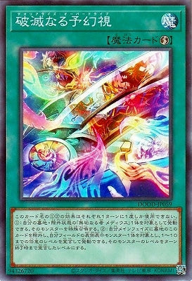 DOOD-JP059 N 破滅なる予幻視