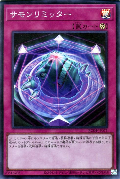 RC04-JP071 サモンリミッター SR