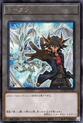 QCDB-JPT12 トークン(不動遊星) SE