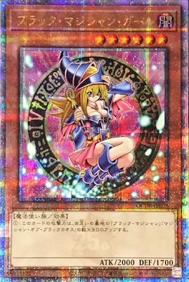 QCDB-JP008 ブラック・マジシャン・ガール QSE