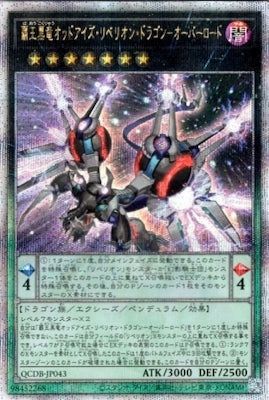 QCDB-JP043 覇王黒竜オッドアイズ・リベリオン・ドラゴン-オーバーロード QSE