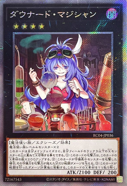 RC04-JP036 ダウナード・マジシャン EXSE