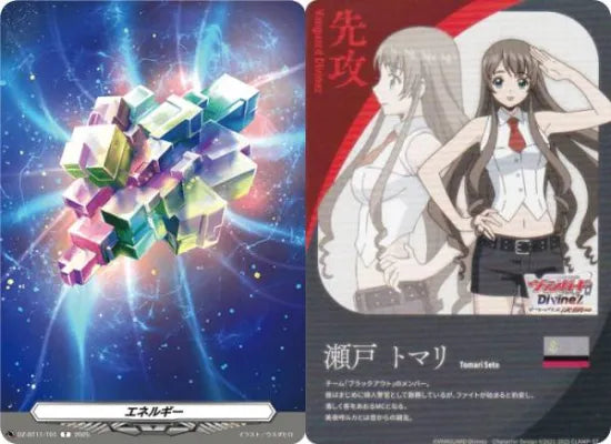DZ-BT11/T01 T エネルギー|瀬戸 トマリ
