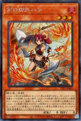 TTP1-JP060 剣の御巫ハレ SE