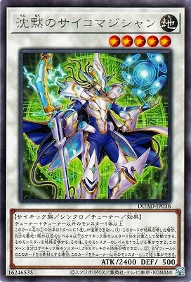 DUAD-JP038 沈黙のサイコマジシャン R