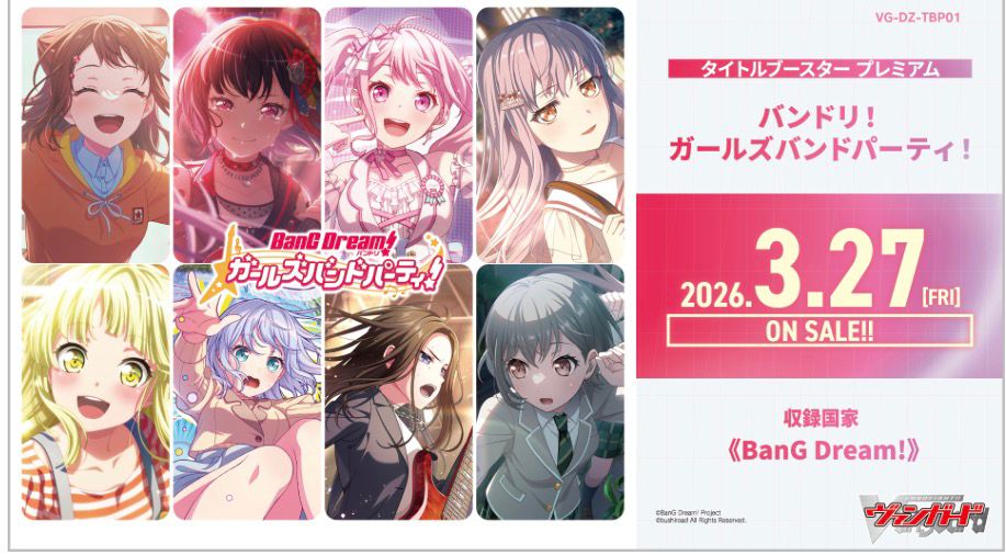 VG-DZ-TBP01 BanG Dream! Girls Band Party! (3月27日上市) (訂金$100) (原箱及會員價有優惠, 可向本店查詢)