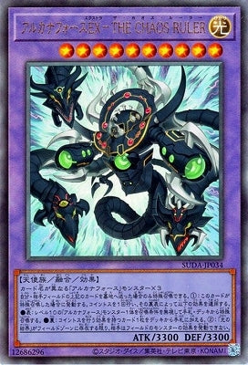 SUDA-JP034 アルカナフォースEX-THE CHAOS RULER UL