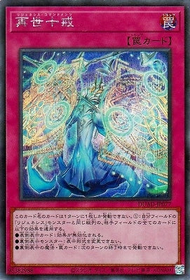 DUAD-JP077 再世十戒 SE
