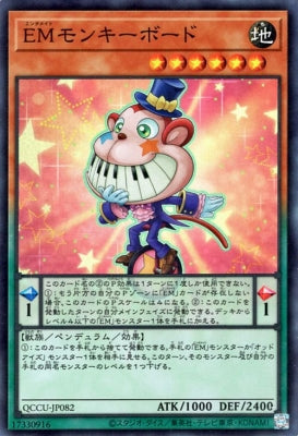 QCCU-JP082 EMモンキーボード SR