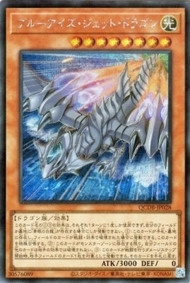 QCDB-JP028 ブルーアイズ・ジェット・ドラゴン SE