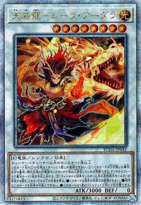 SUDA-JP042 天威龍-ムーラ・アーダラ QSE