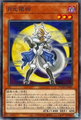 DUAD-JP006 月光銀狗 N