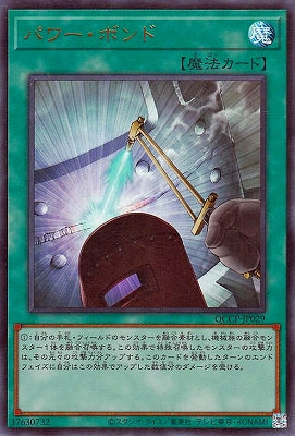 QCCP-JP029 パワー・ボンド UR