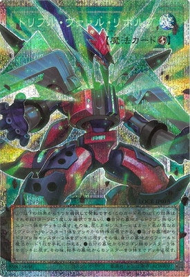 LOCR-JP018 トリプル・ヴァレル・リボルブ OFPSE