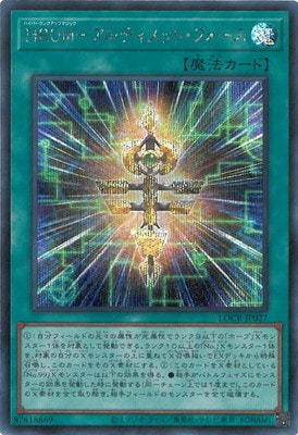 LOCR-JP027 HRUM-アルティメット・フォース SE