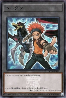 QCDB-JPT15 トークン(クロウ・ホーガン) SR