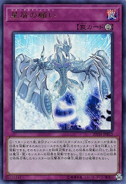 20TH-JPB15 UR 星屑の願い