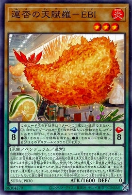 SUDA-JP030 運否の天賦羅-EBI NR