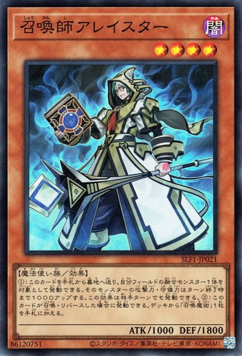 SLF1-JP021 召喚師アレイスター SR