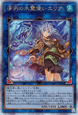 QCCP-JP190 清冽の水霊使いエリア QSE