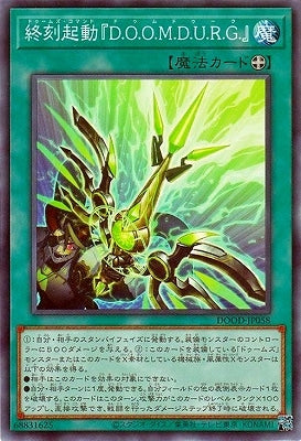 DOOD-JP058 N 終刻起動『D.O.O.M.D.U.R.G.』