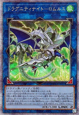 QCCP-JP187 ドラグニティナイト-ロムルス QSE