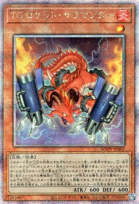 AGOV-JP003 TG ロケット・サラマンダー QSE