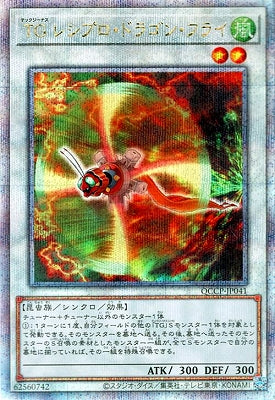 遊戲王([QCCP] QUARTER CENTURY CHRONICLE side:PRIDE 單卡) – 半日閒