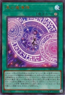 TTP1-JP019 黒の魔導陣 P-UR